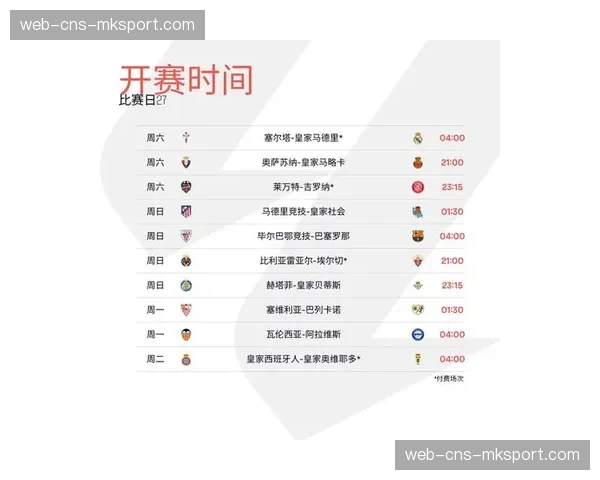 前瞻：2026-27赛季德甲将引入半自动越位技术